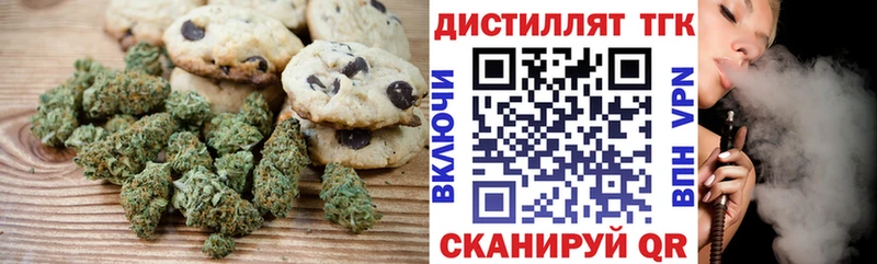 Печенье с ТГК марихуана  Ижевск 